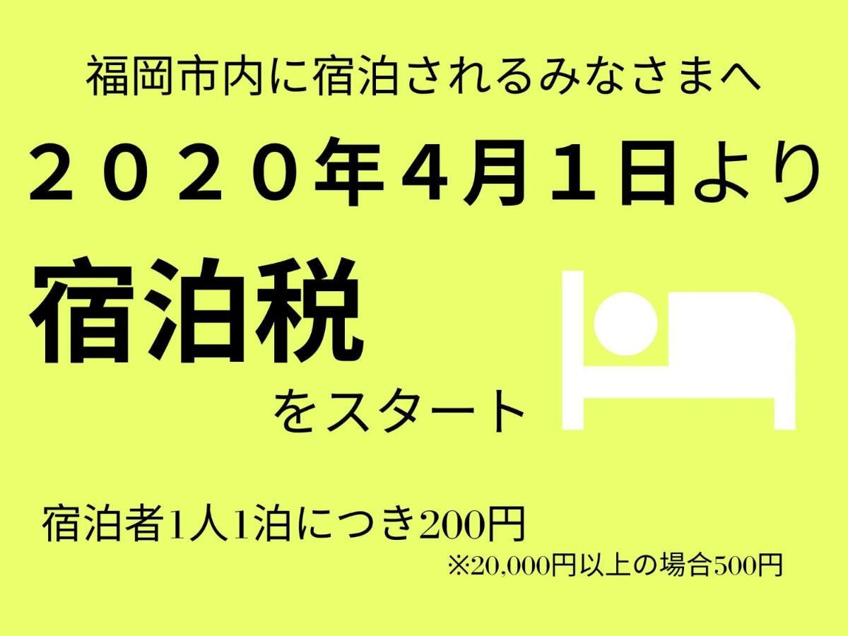 Musubi Hotel Machiya Haruyoshi Fukuoka  Eksteriør bilde